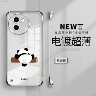 爬树熊猫适用vivoy200i手机壳y78 透明y200保护套y53s创意viv0防摔t2x硬壳vivi卡通y200gt电镀t1 无边框新款