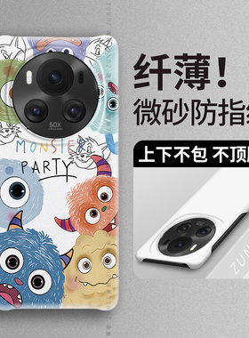 小怪兽适用荣耀magic6pro手机壳magic7华为荣耀的maigc5卡通5por防摔migac4pro半包边魔术3硬壳magic2新款ins