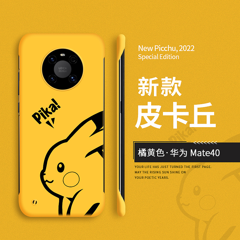 华为mate40半包硬壳卡通无边框