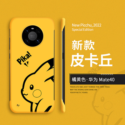 华为mate40半包硬壳卡通无边框
