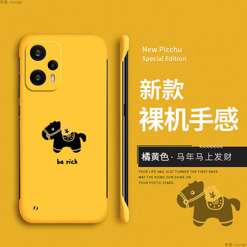 马上发财适用红米note12turbo手机壳note12tpro保护套防摔redmi新年卡通note12turbo马年创意硬壳无边框新款