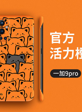 与众不同适用一加9pro手机壳8t新款一+9r保护套oneplus男女生8pro无边框1加7防摔1+高级感9rt网红7tpro网红9