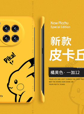 适用一加ace3pro手机壳por新款1+12防摔ace2保护套11女aec5竞速版8硬壳7无边框1+9超薄13t男oneplus9rt卡通2v