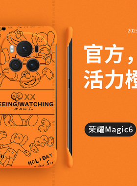 潮牌适用荣耀magic6手机壳新款保时捷magic7pro保护套magic5无边框华为魔术3至臻版男女防摔硬壳magic4网红