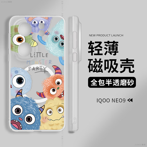小怪兽适用iqooneo10pro+手机壳卡通neo9spro套爱酷neo9情侣可爱iq00neo8防摔透明内置磁吸全包冰雾硬壳por