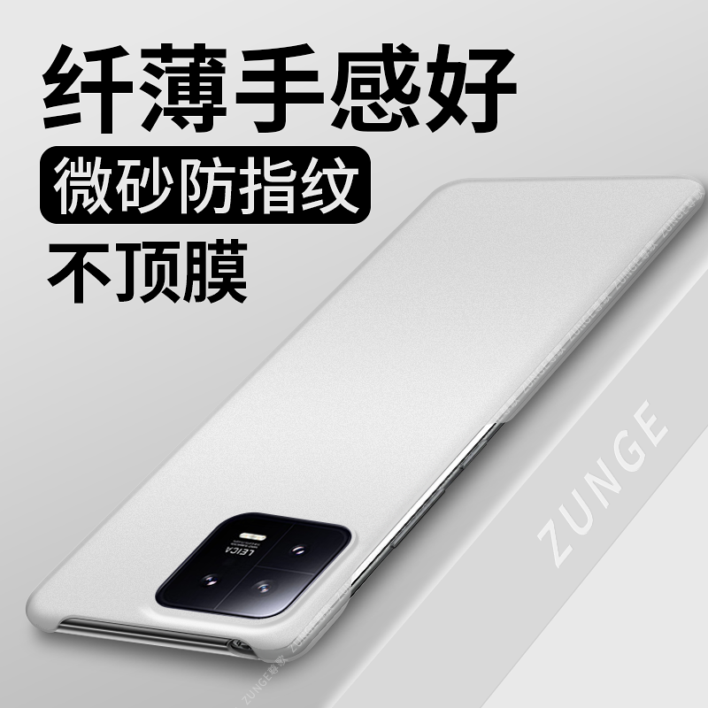 小米13硬壳简约纯色半包边限量版