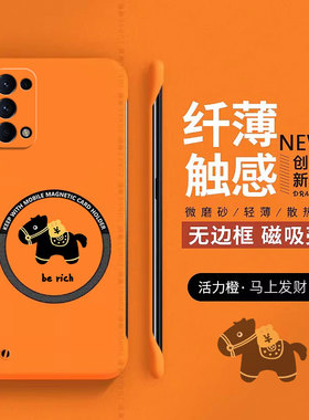 马上发财适用opporeno5手机壳reno5pro保护套oppo新年磁吸reno5pro+本命年k新款0pp0无边框por硬壳卡通防摔十