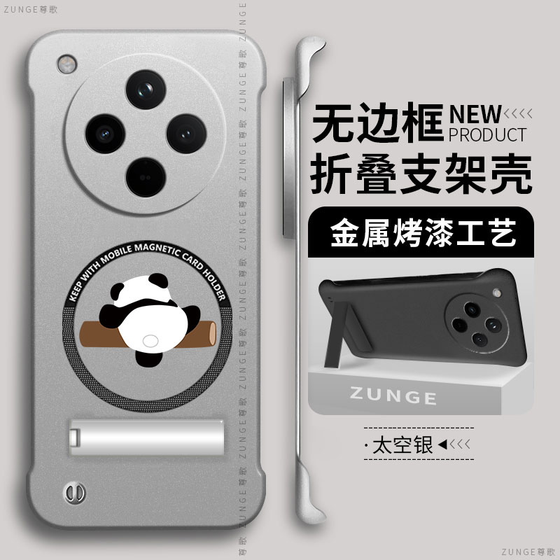 熊猫适用oppofindx8手机壳x7ultra保护套磁吸无边框x8s+硬壳findx6pro折叠支架0pp0烤漆findx5卡通x3防摔por