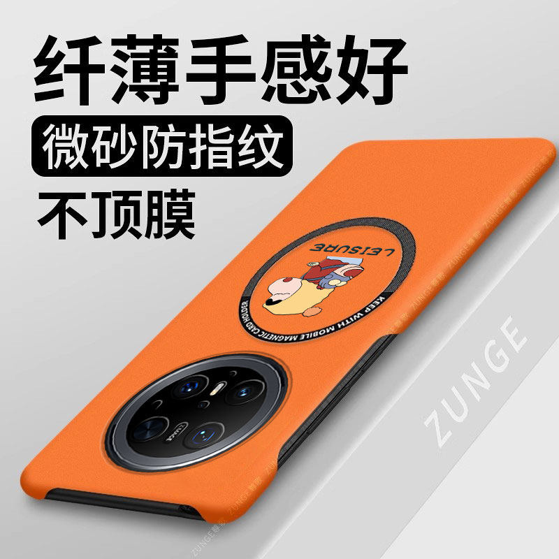 悠哉小新适用华为mate70pro手机壳mete60磁吸mate40保护套mt70可爱硬壳e防摔mata卡通50创意por半包边30新款+