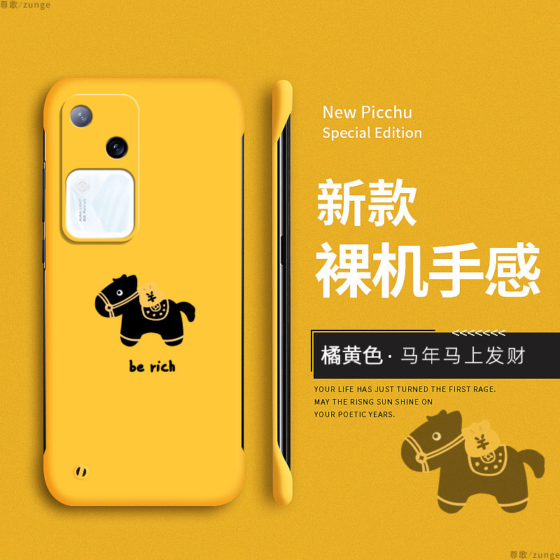 马上发财适用vivos18手机壳马年s18pro保护套vivo硬壳新款过年s18e防摔s19pro卡通男女创意新年viv0无边框por