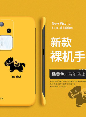 马上发财适用vivos18手机壳马年s18pro保护套vivo硬壳新款过年s18e防摔s19pro卡通男女创意新年viv0无边框por