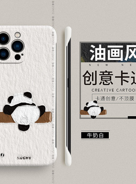 爬竿熊猫适用苹果15promax手机壳iPhone17新款16超薄13无边框14硬壳12情侣11镜头全包mini男plus保护套女卡通