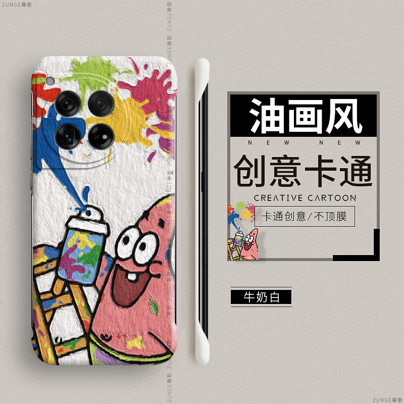 一加12硬壳涂鸦无边框网红创意