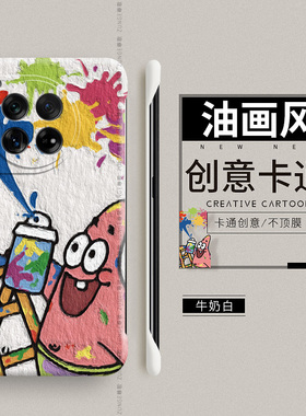 涂鸦油画适用一加12手机壳13t网红1+ace3防摔aec5硬壳11套ace2pro情侣超薄oneplus新款v无边框竞速版10por十