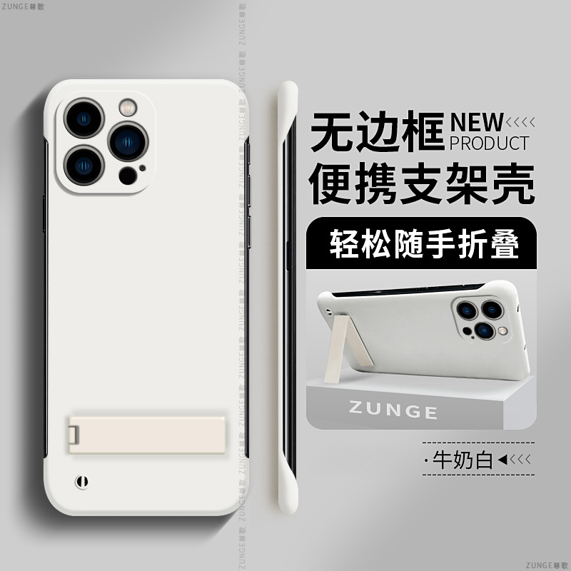 iphone15pro硬壳折叠支架无边框