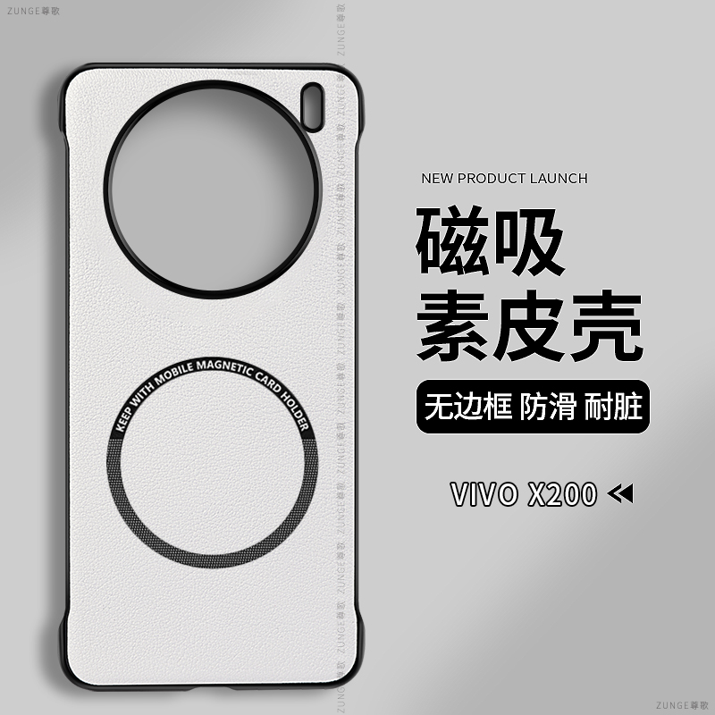 适用vivox200手机壳简约纯色x200s保护套x200pro素皮磁吸por皮纹无边框vivo硬壳x200ultra男女viv0创意防摔