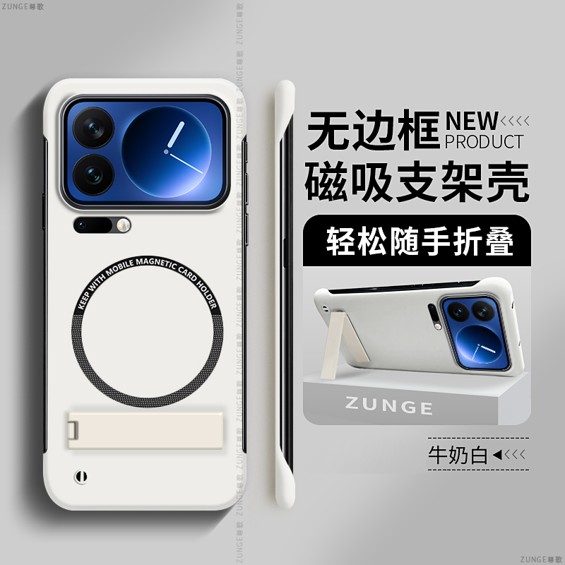尊歌适用小米17promax手机壳15小米14保护套15ultra磁吸简约mi13无边框11硬壳por折叠支架10s创意12pro防摔x