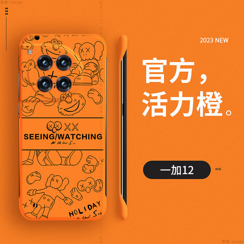 一加ace3pro硬壳潮牌无边框网红