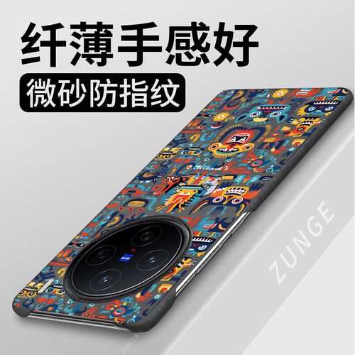图腾适用vivox200手机壳x200promini保护套x200pro网红vivo散热ultra硬壳x300新款x100s半包边防摔por小众ins