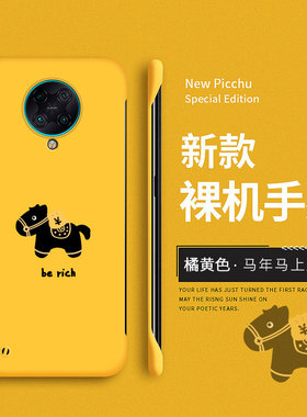 马上发财适用红米k30pro手机壳k30至尊纪念版保护套redmik30卡通k30s马年创意硬壳无边框新款por防摔新年过年