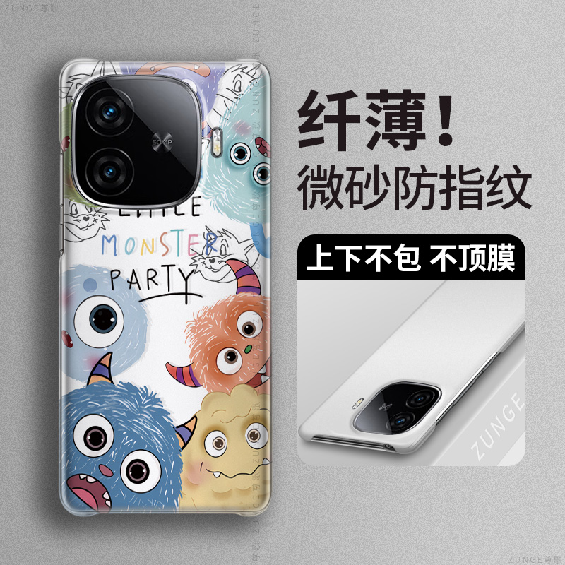 vivoiqooz9硬壳小怪兽半包边