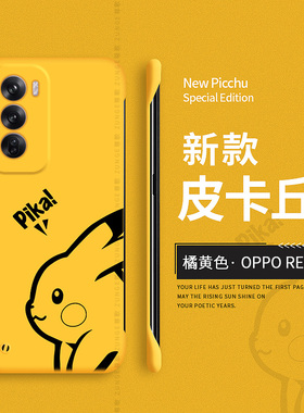 适用opporeno12手机壳reno11保护13套reno10pro+卡通reno9por无边框reno8防摔reno6pro十硬壳reno7女5k男oppo