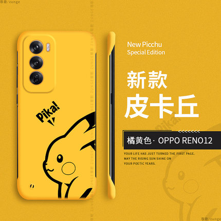 适用opporeno12手机壳reno11保护13套reno10pro+卡通reno9por无边框reno8防摔reno6pro十硬壳reno7女5k男oppo
