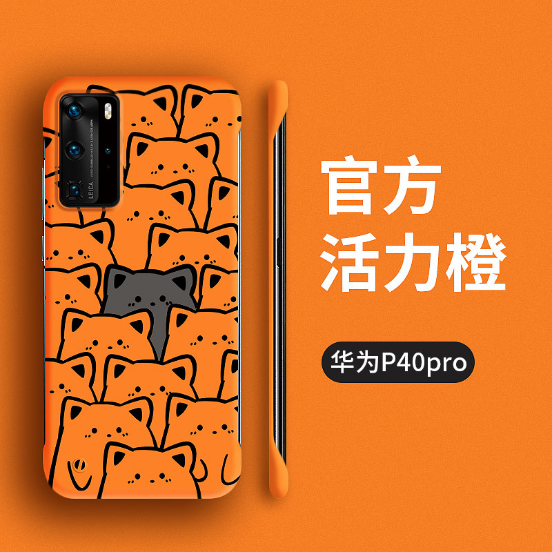 华为p40pro硬壳与众不同无边框