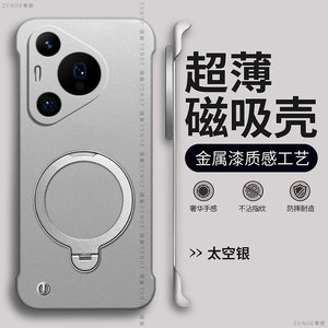 尊歌适用华为pura70pro手机壳pura80保护套p60磁吸鼎桥p50硬壳p40pro+烤漆十无边框ultra防摔por旋转支架p30