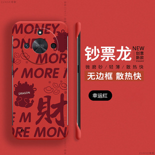 钞票龙适用华为荣耀x50手机壳x50i 无边框荣耀x40保护套x40gt防摔honorx30硬壳x20se新年x10max龙年9x男女