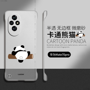 爬竿熊猫适用荣耀200手机壳300荣耀100pro网红无边框90保护套80简约honor70硬壳se防摔por创意50透明60新款gt