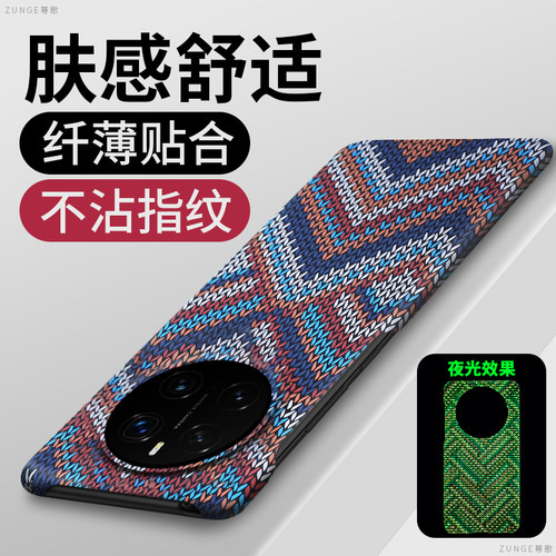 适用荣耀magic7pro手机壳碳纤维纹magic6保护套编织纹magic7防摔商务半包边硬壳夜光魔术7rs保时捷新款por
