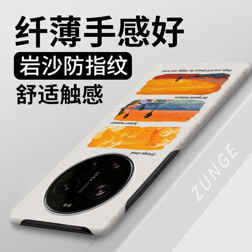 落日适用小米17ultra手机壳米15ultra套网红14ultra防摔mi13ultra岩沙硬壳简约12ultra新款半包边磨砂11uitra