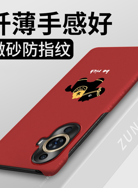 马上发财适用华为nova11手机壳新年nova11ultra保护套nova11pro马年硬壳por创意nove半包边nava过年防摔大孔