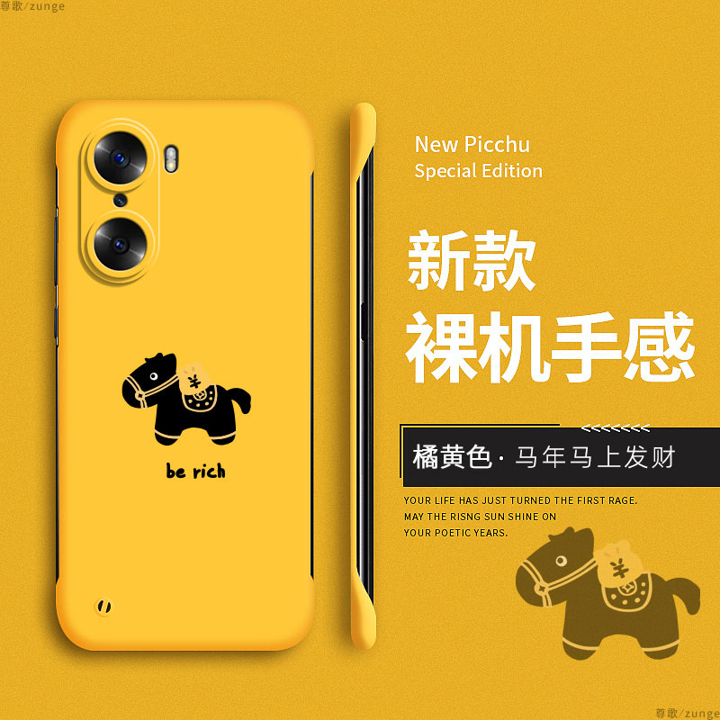 马上发财适用荣耀60手机壳荣耀60pro保护套过年荣耀60se新年6o创意卡通新款honor60无边框防摔硬壳por马年ins