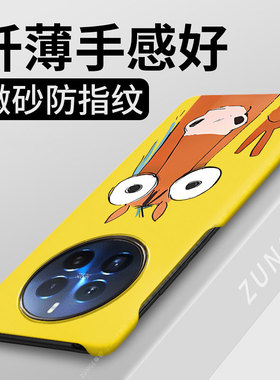 比耶小马适用真我12pro手机壳新年真我12pro+保护套realme12pro十马年卡通硬壳创意可爱情侣半包边防摔过年