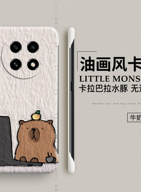 水豚适用oppoA2pro手机壳A2por5G保护套无边框A2M0pp0曲屏pr0硬壳a1新款oppoa1pro女opopA2M防摔男0ppo女a2