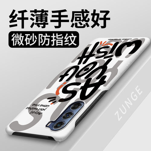 如你所愿适用摩托罗拉s30手机壳摩托罗拉x30散热半包边edgex30保护套个性moto简约新款硬壳s30防摔创意男女生