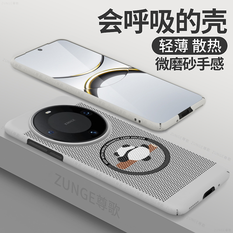 熊猫适用华为mate60pro手机壳mate70新款mate40魅特50保护套30磁吸por+透气卡通mete硬壳mata蜂窝散热e防摔十