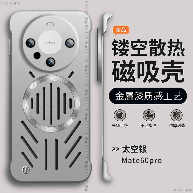 几何适用华为mate60pro手机壳mate40简约mate70魅特50套por+新款mete磁吸无边框30镂空散热mata硬壳防摔十e