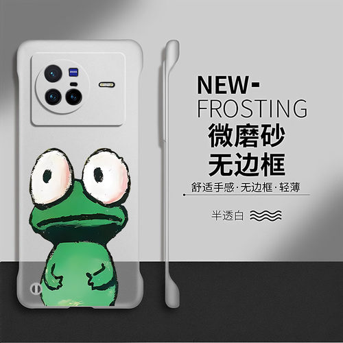 青蛙适用vivox80手机壳xnote保护套x70pro+可爱防摔nex3s散热新款x60pro无边框viv0硬壳t创意卡通vivo透明por