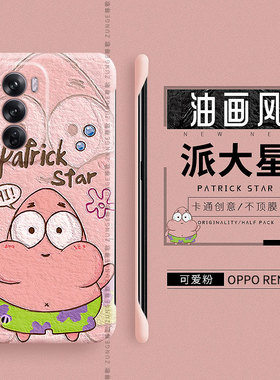 油画风适用reno12手机壳reno11pro保护套reno10pro+情侣reno9男oppo无边框reno6防摔7卡通8por十硬壳0pp0女5k