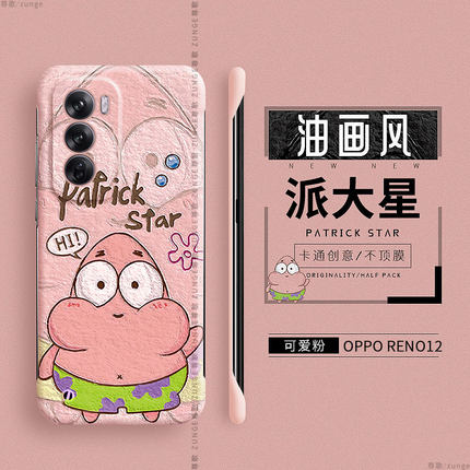 油画风适用reno12手机壳reno11pro保护套reno10pro+情侣reno9男oppo无边框reno6防摔7卡通8por十硬壳0pp0女5k