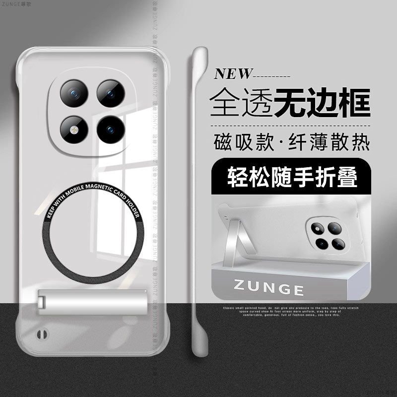 尊歌适用红米note15pro+手机壳note14磁吸纯色note13pro防摔透明redmi折叠支架turbo4套11t硬壳12无边框por十