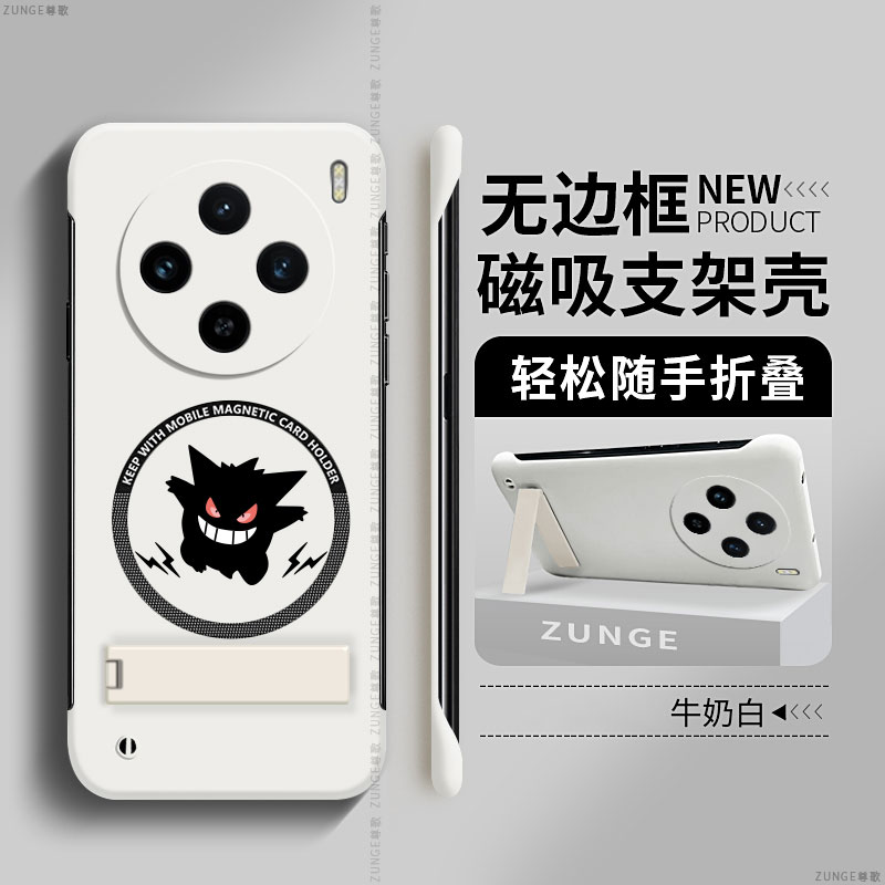 vivox100硬壳磁吸无边框简约创意
