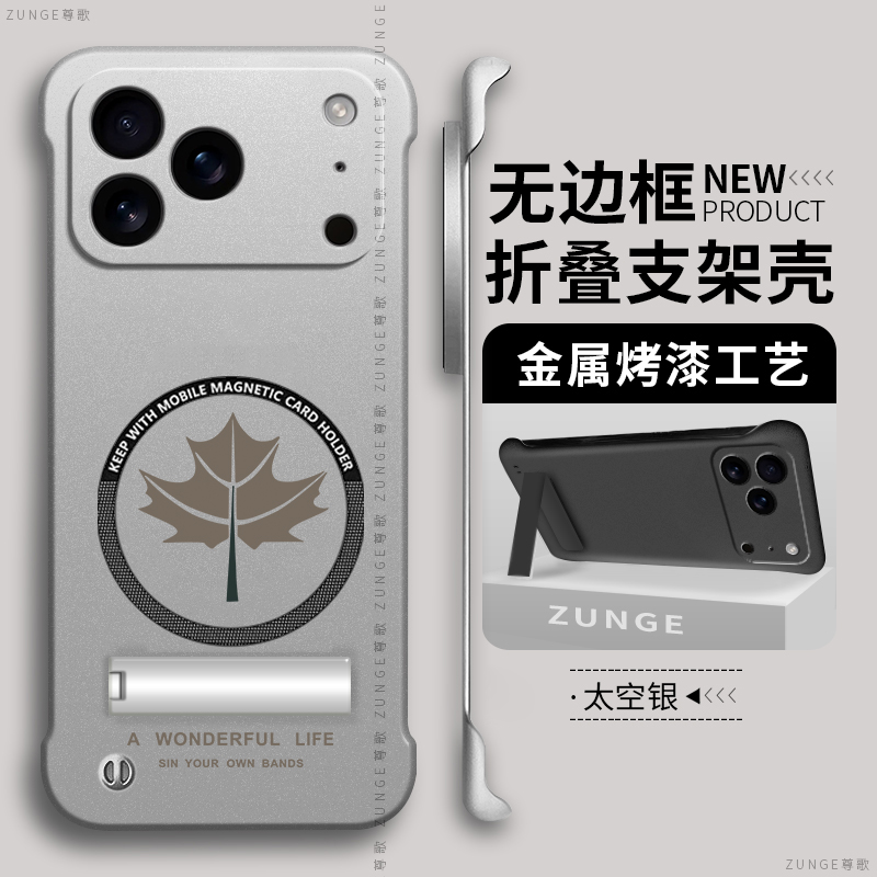 枫叶适用苹果17pro手机壳iPhone15套折叠支架16promax简约Air磁吸12新款xs防摔13烤漆14硬壳11Por无边框Plus