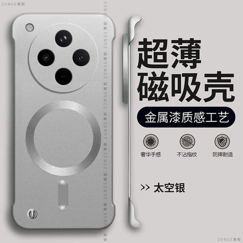 oppofindx8硬壳磁吸无边框