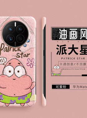 适用华为mate40pro手机壳mate70新款rs保时捷60保护套mete40e无边框pro+防摔m50男mt40硬壳meta女5g高级por十