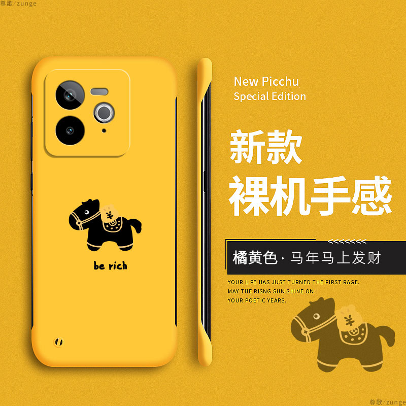 马上发财适用真我gt7手机壳真我gt7pro保护套neo7新年realme新款gt7硬壳防摔neo7turbo卡通创意por无边框马年