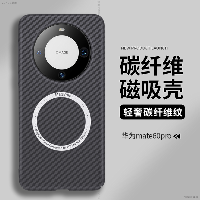 适用华为mate60pro手机壳碳纤维mate70保护套新款por+凯夫拉mate40硬壳mete全包魅特50磁吸mt30防摔十e高级感